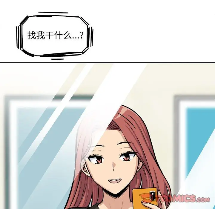 漫画《最惨房东并不惨》第39话第141张图