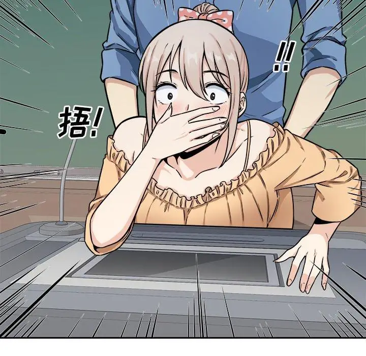 漫画《最惨房东并不惨》第39话第18张图