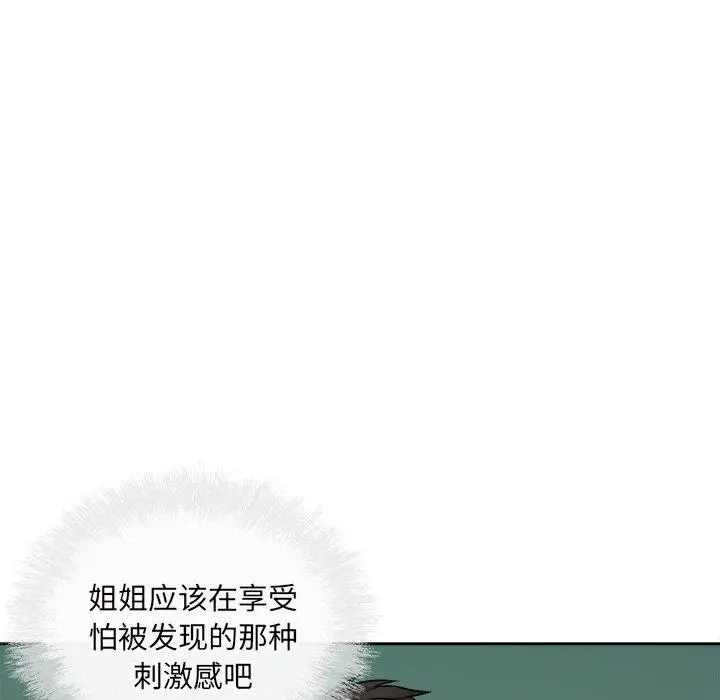 漫画《最惨房东并不惨》第39话第19张图