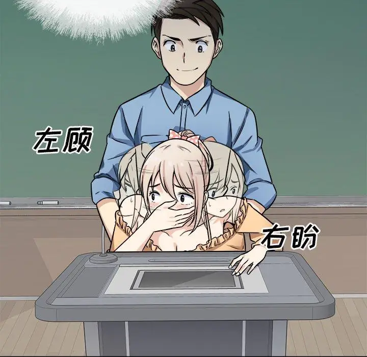 漫画《最惨房东并不惨》第39话第20张图