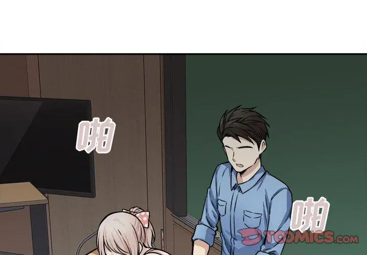 漫画《最惨房东并不惨》第39话第3张图