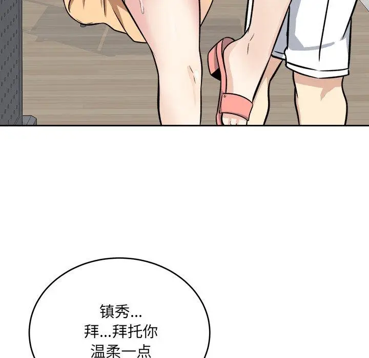 漫画《最惨房东并不惨》第39话第31张图