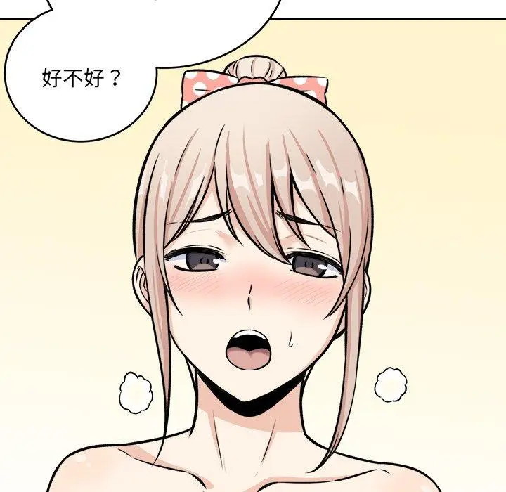 漫画《最惨房东并不惨》第39话第32张图