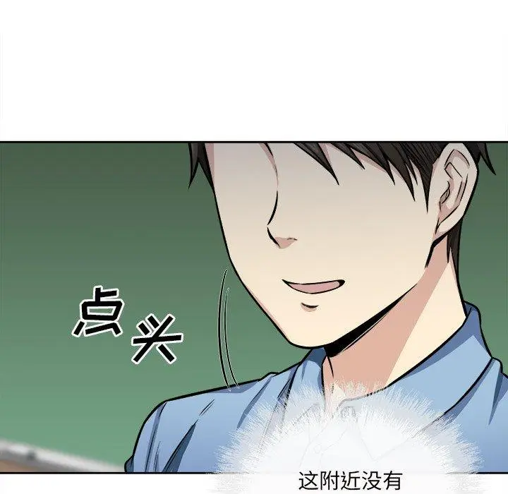 漫画《最惨房东并不惨》第39话第34张图