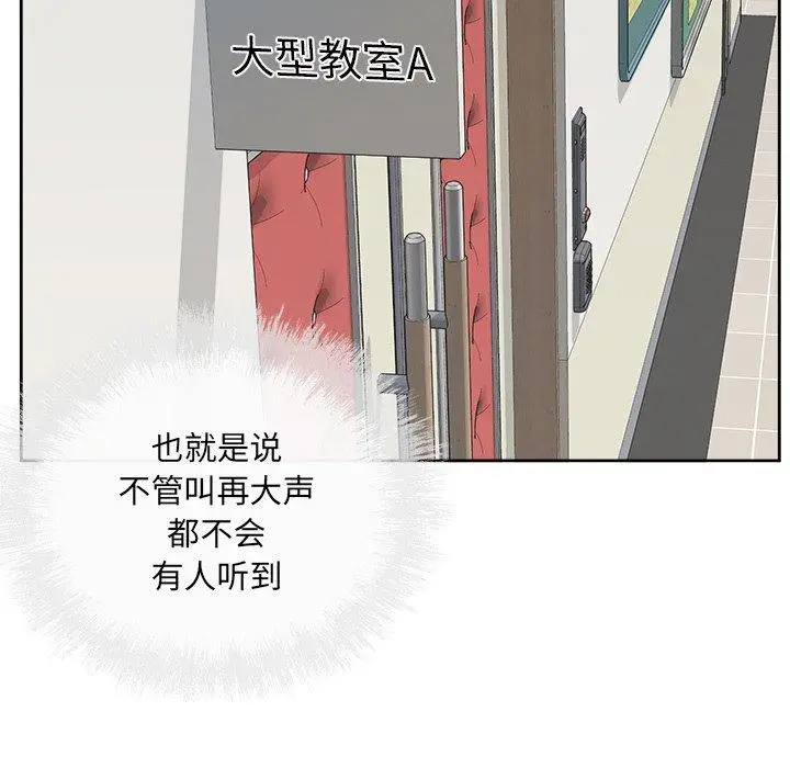 漫画《最惨房东并不惨》第39话第36张图