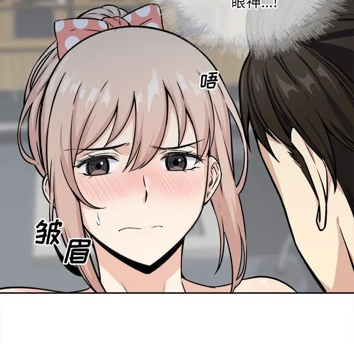 漫画《最惨房东并不惨》第39话第46张图