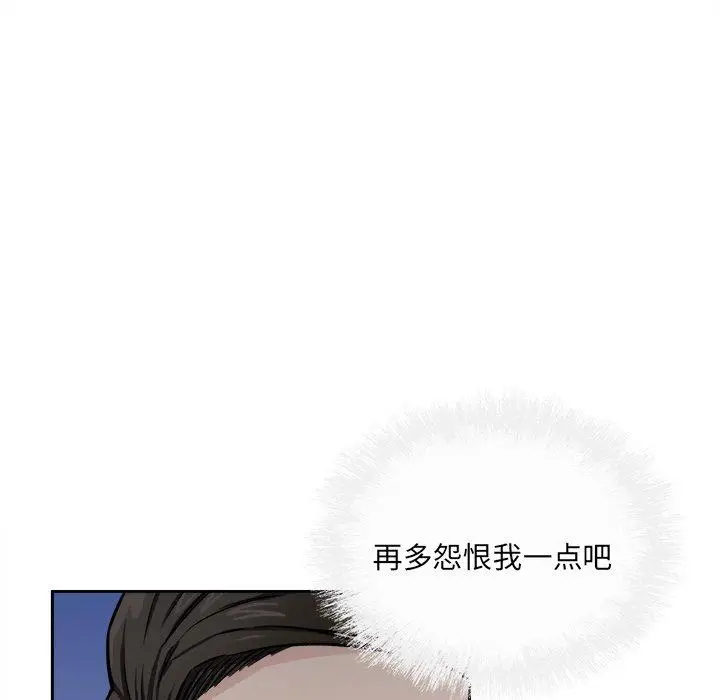 漫画《最惨房东并不惨》第39话第47张图