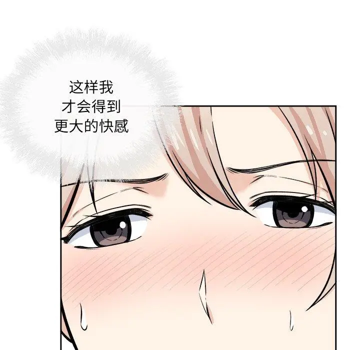 漫画《最惨房东并不惨》第39话第49张图