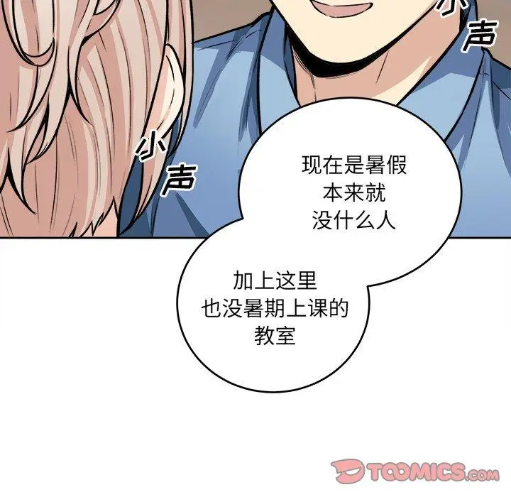 漫画《最惨房东并不惨》第39话第51张图