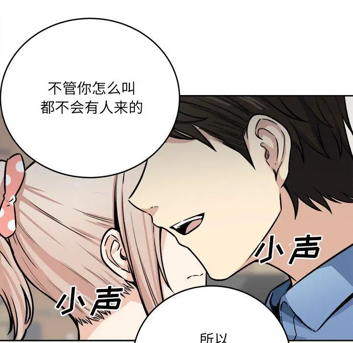 漫画《最惨房东并不惨》第39话第52张图