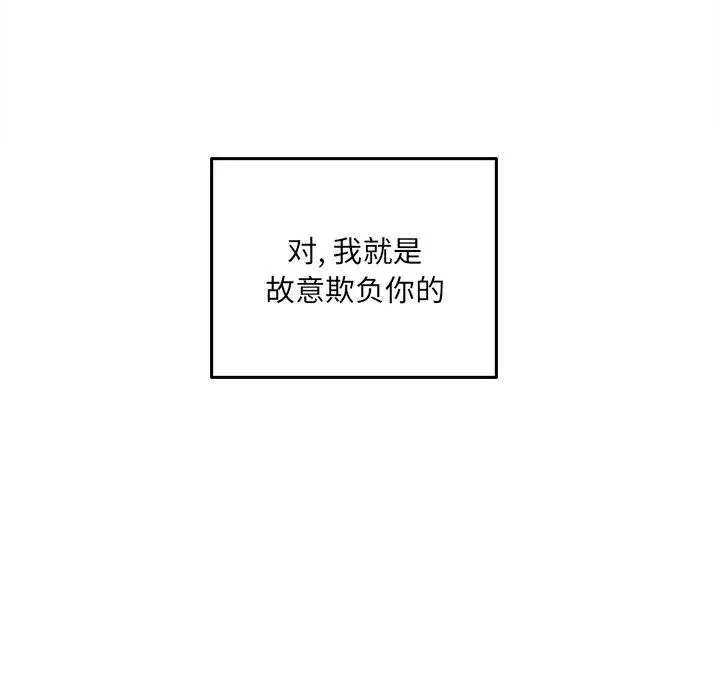 漫画《最惨房东并不惨》第39话第55张图