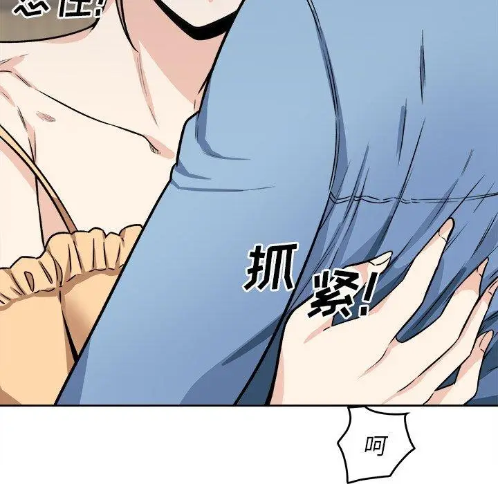 漫画《最惨房东并不惨》第39话第58张图