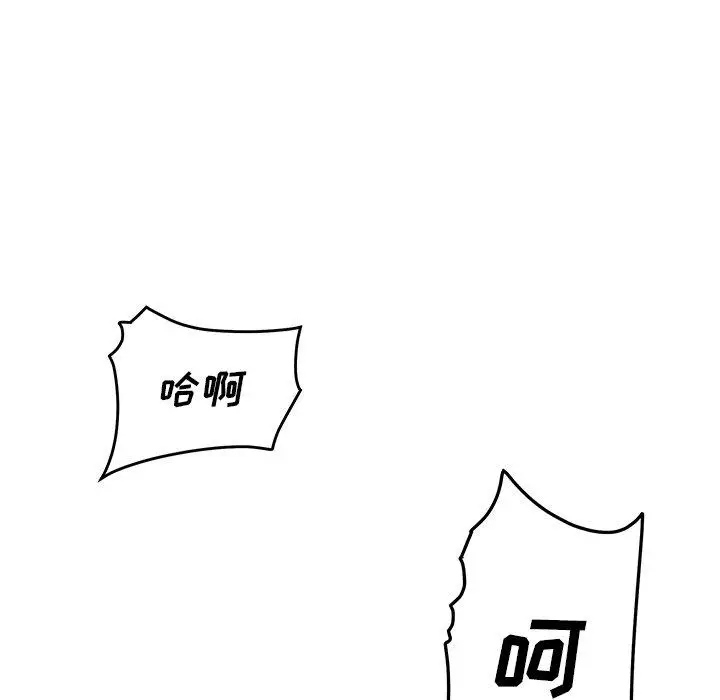 漫画《最惨房东并不惨》第39话第59张图