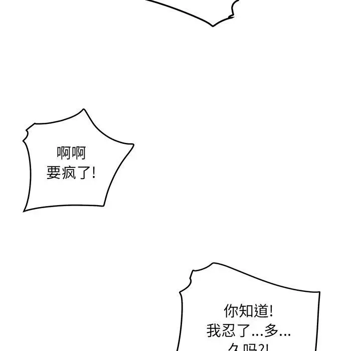 漫画《最惨房东并不惨》第39话第64张图