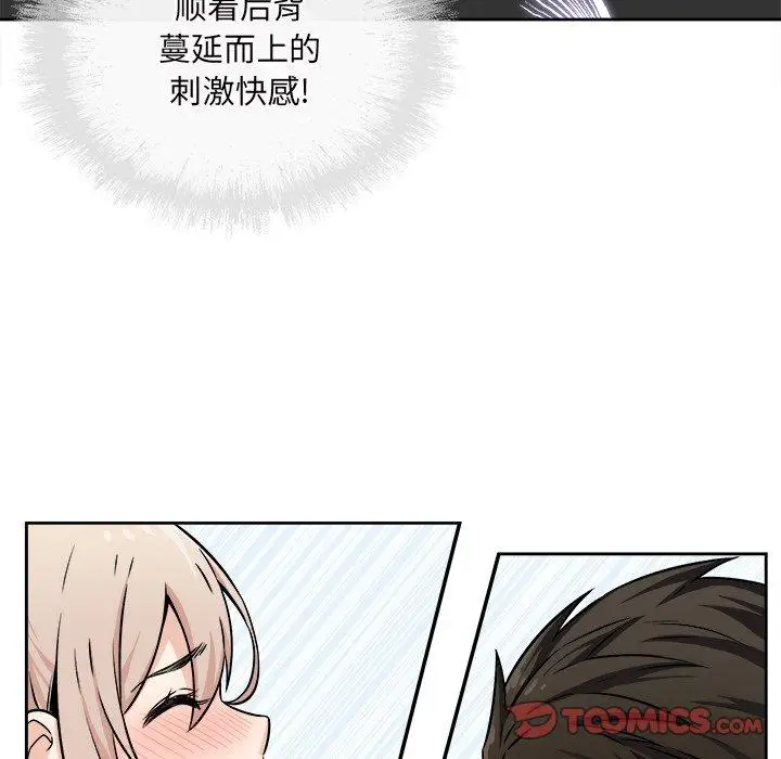 漫画《最惨房东并不惨》第39话第75张图