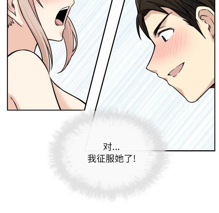 漫画《最惨房东并不惨》第39话第76张图
