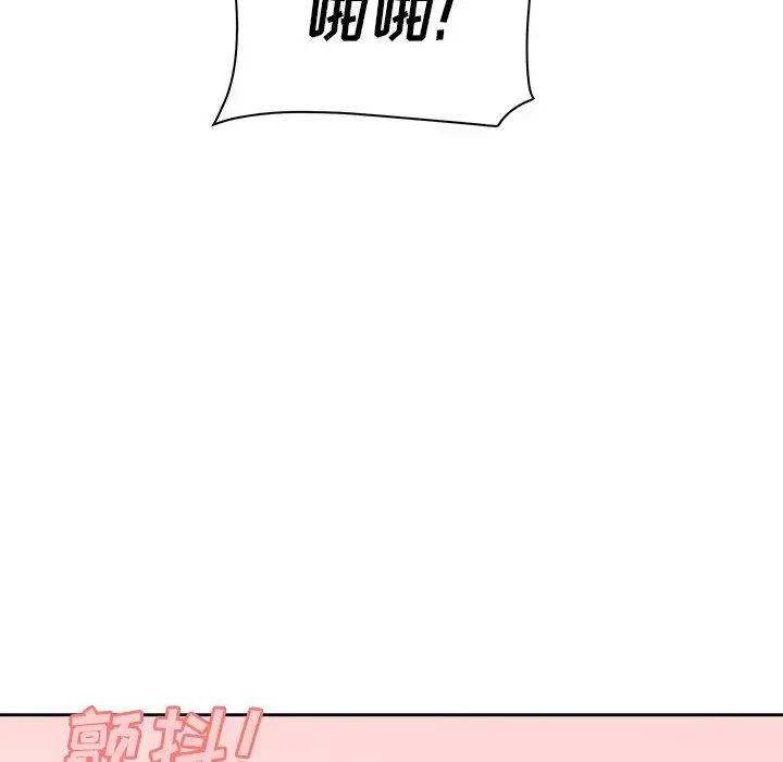 漫画《最惨房东并不惨》第39话第8张图