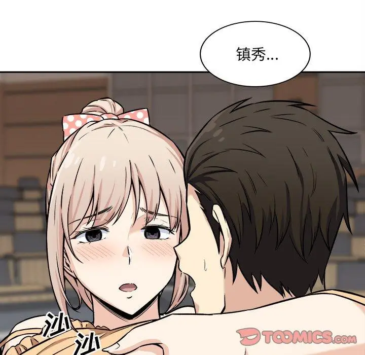 漫画《最惨房东并不惨》第39话第81张图