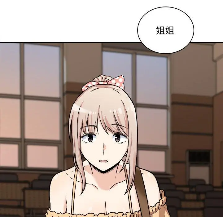 漫画《最惨房东并不惨》第39话第89张图