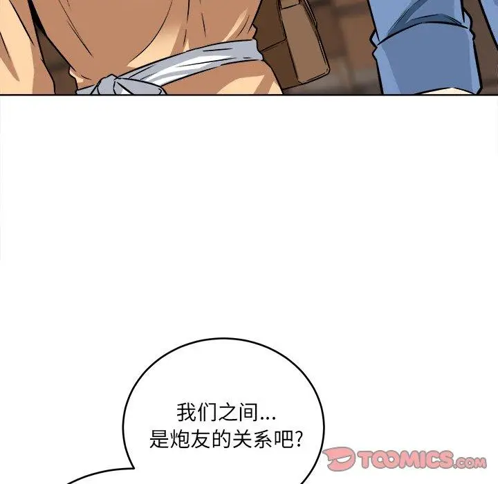 漫画《最惨房东并不惨》第39话第93张图