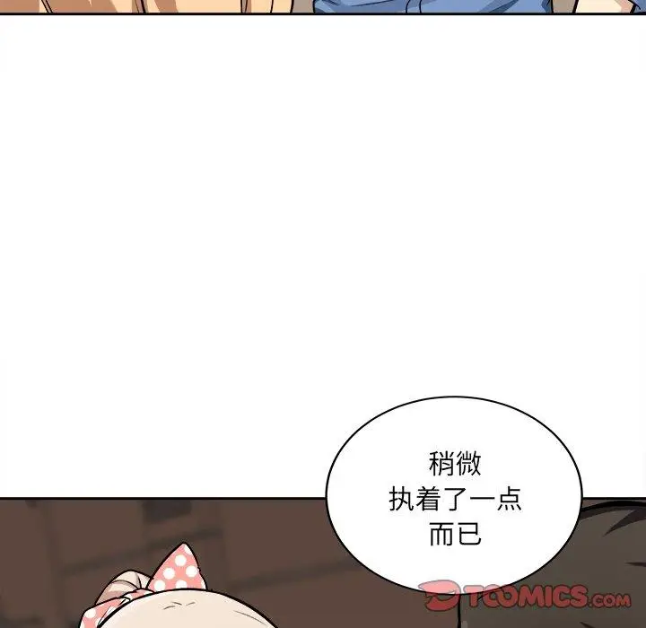 漫画《最惨房东并不惨》第39话第99张图