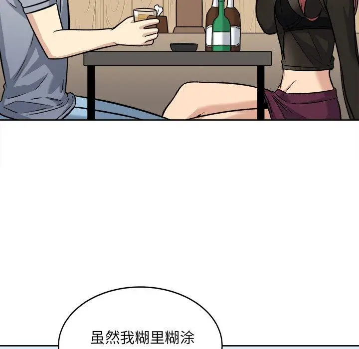 漫画《最惨房东并不惨》第40话第101张图