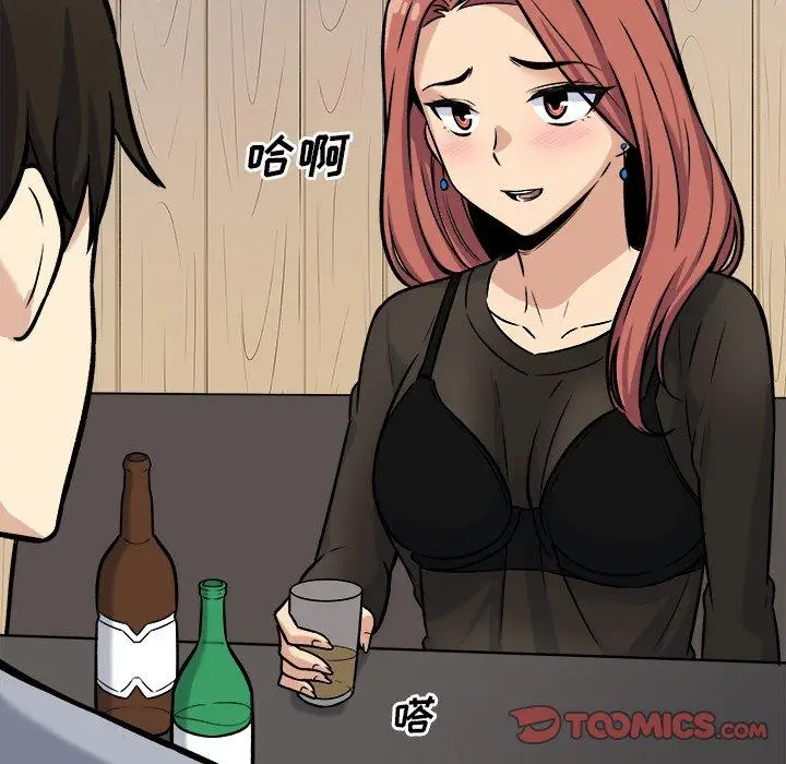 漫画《最惨房东并不惨》第40话第105张图