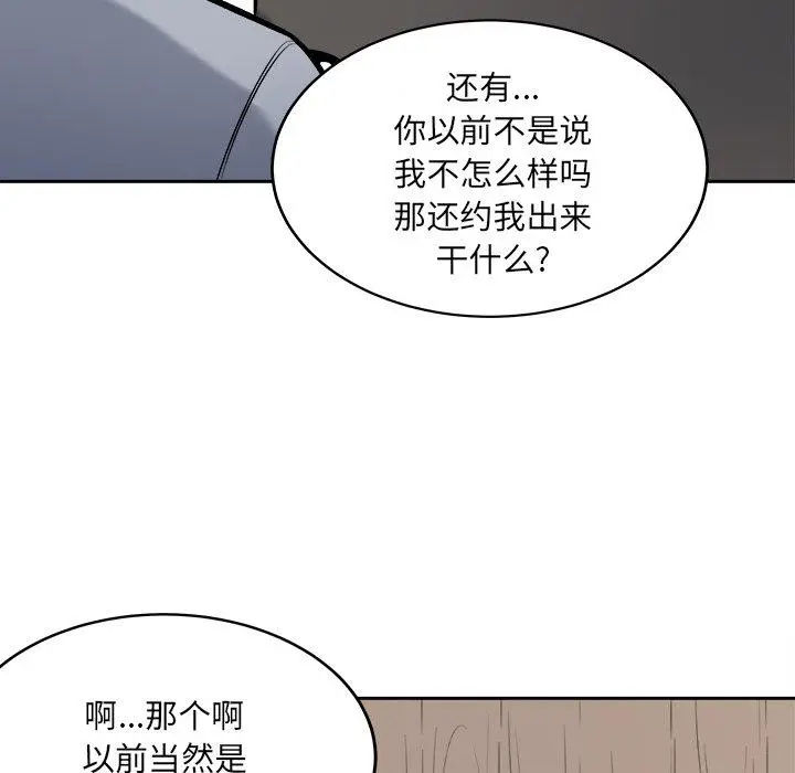 漫画《最惨房东并不惨》第40话第106张图