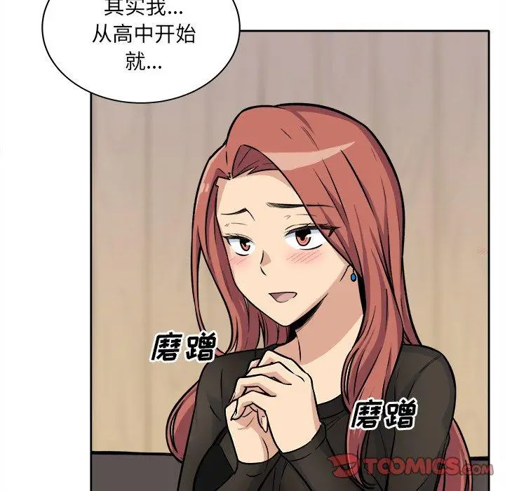 漫画《最惨房东并不惨》第40话第111张图