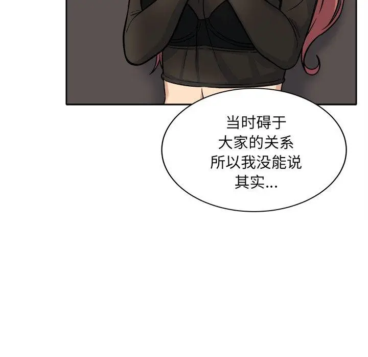 漫画《最惨房东并不惨》第40话第112张图