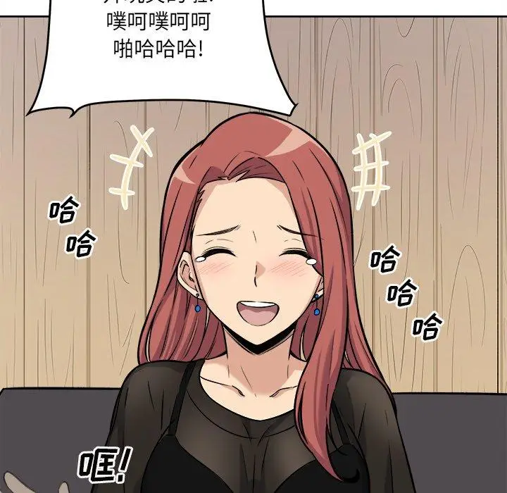 漫画《最惨房东并不惨》第40话第115张图