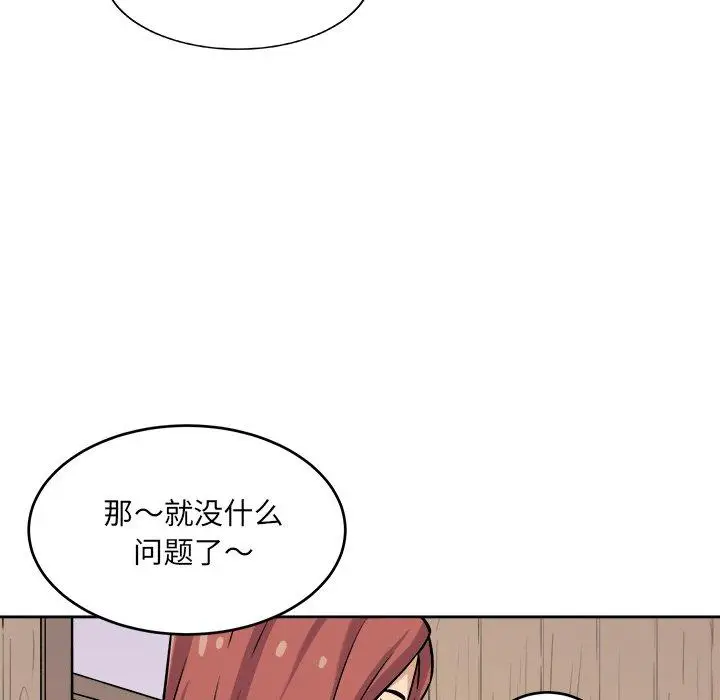 漫画《最惨房东并不惨》第40话第128张图