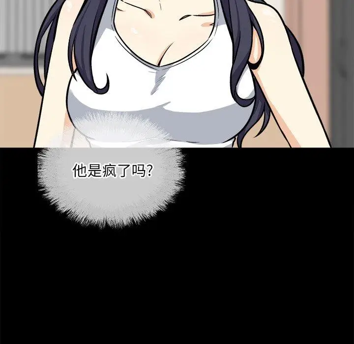 漫画《最惨房东并不惨》第40话第13张图