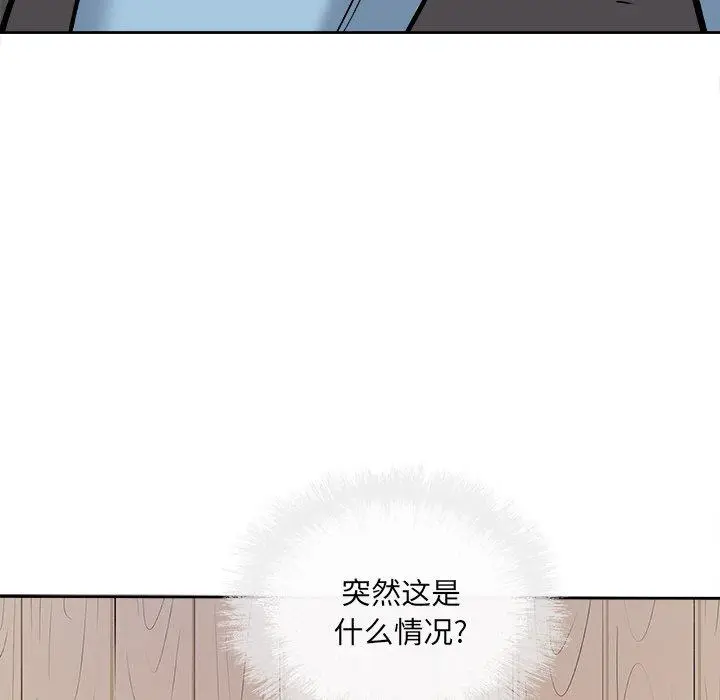 漫画《最惨房东并不惨》第40话第136张图