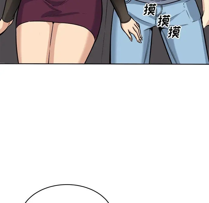 漫画《最惨房东并不惨》第40话第138张图