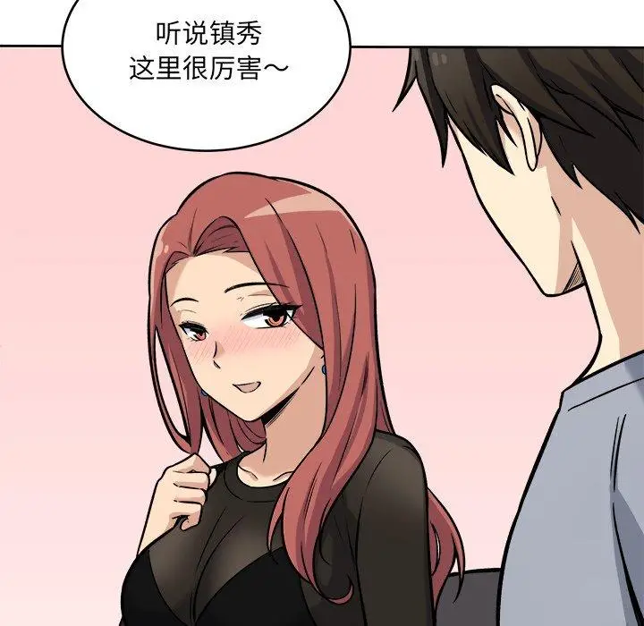 漫画《最惨房东并不惨》第40话第139张图