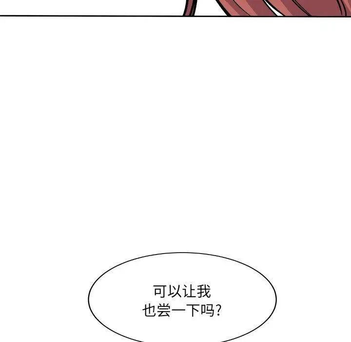 漫画《最惨房东并不惨》第40话第146张图