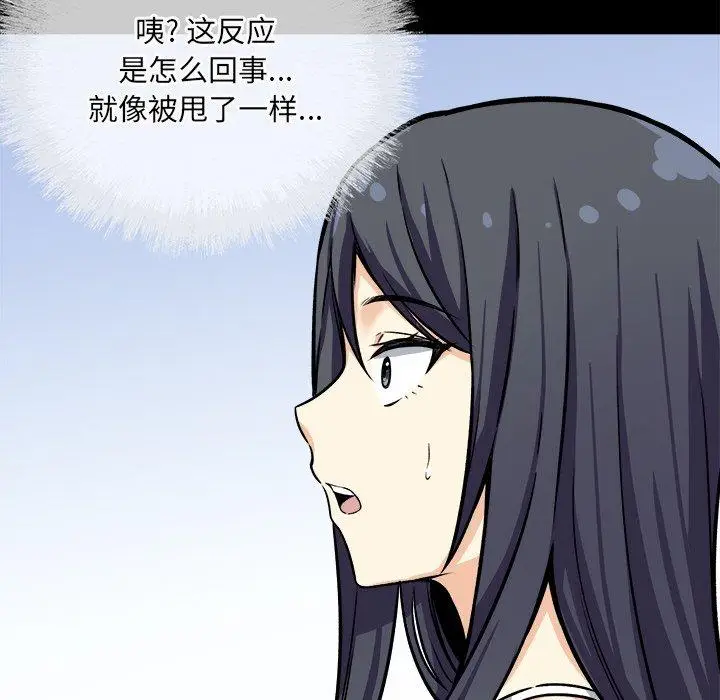 漫画《最惨房东并不惨》第40话第19张图