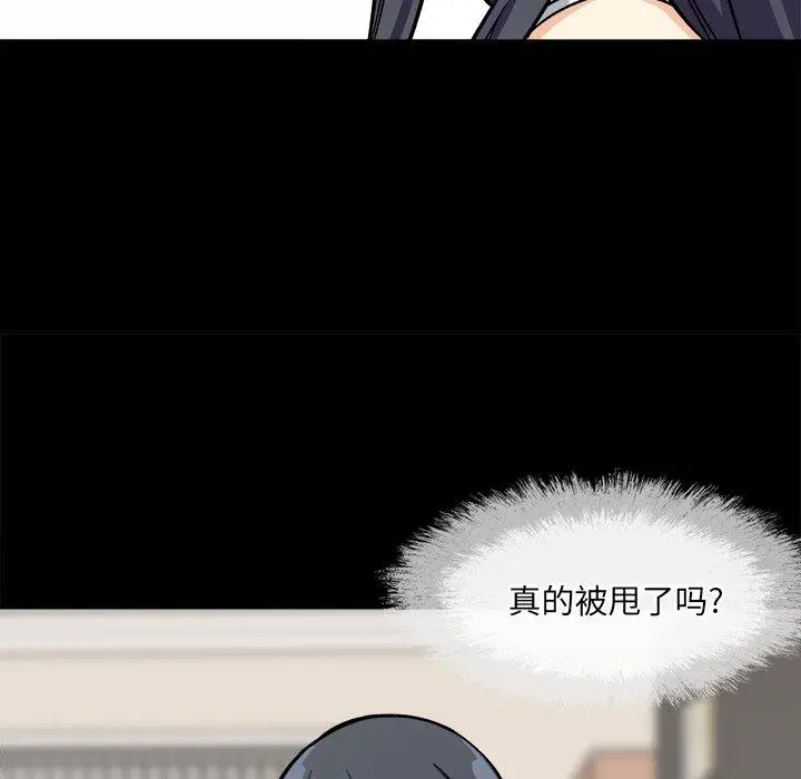 漫画《最惨房东并不惨》第40话第20张图