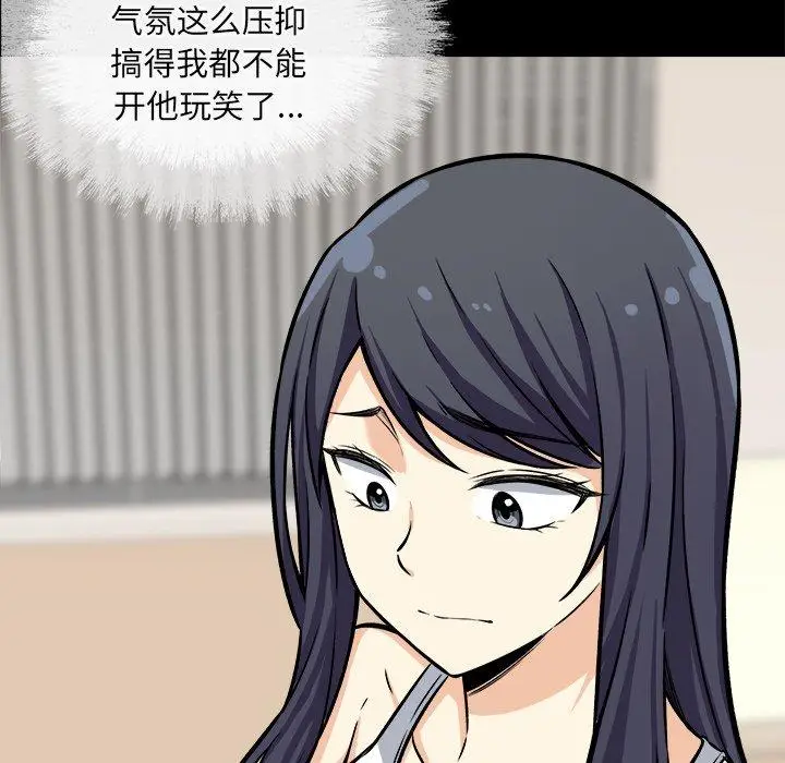 漫画《最惨房东并不惨》第40话第25张图