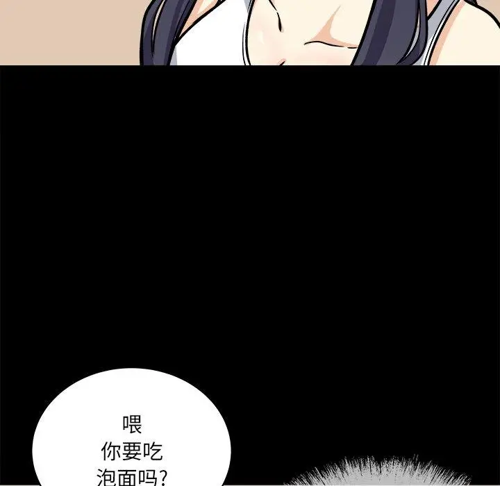 漫画《最惨房东并不惨》第40话第26张图