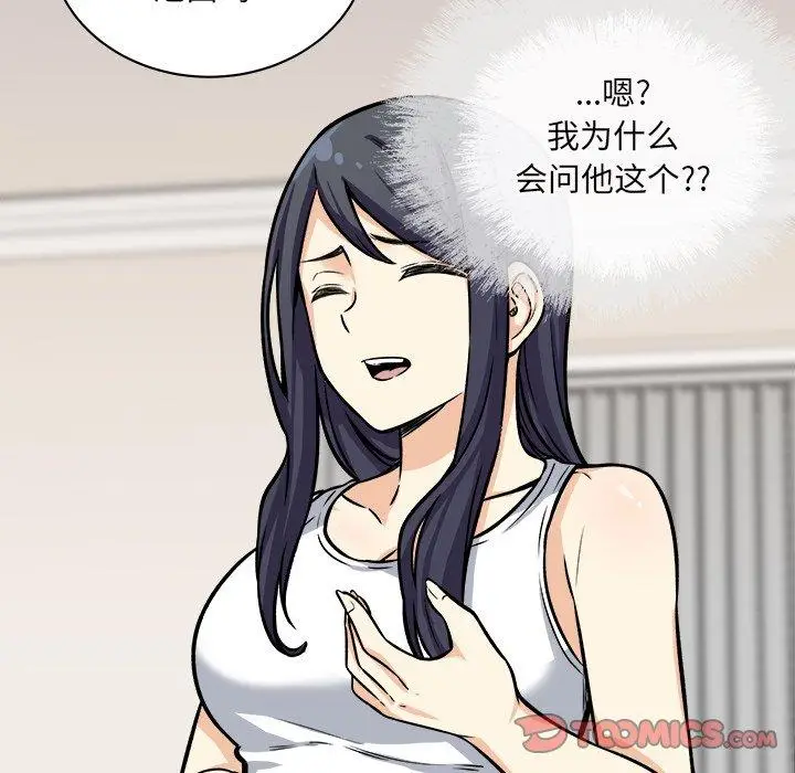 漫画《最惨房东并不惨》第40话第27张图