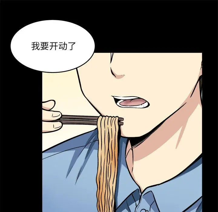 漫画《最惨房东并不惨》第40话第37张图