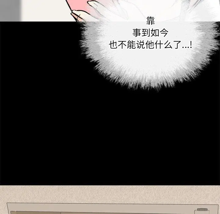 漫画《最惨房东并不惨》第40话第42张图