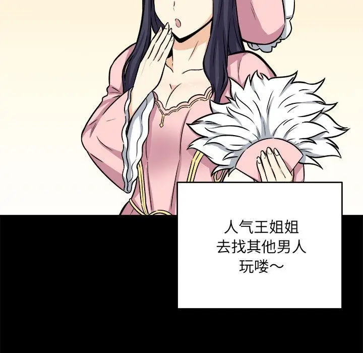 漫画《最惨房东并不惨》第40话第48张图