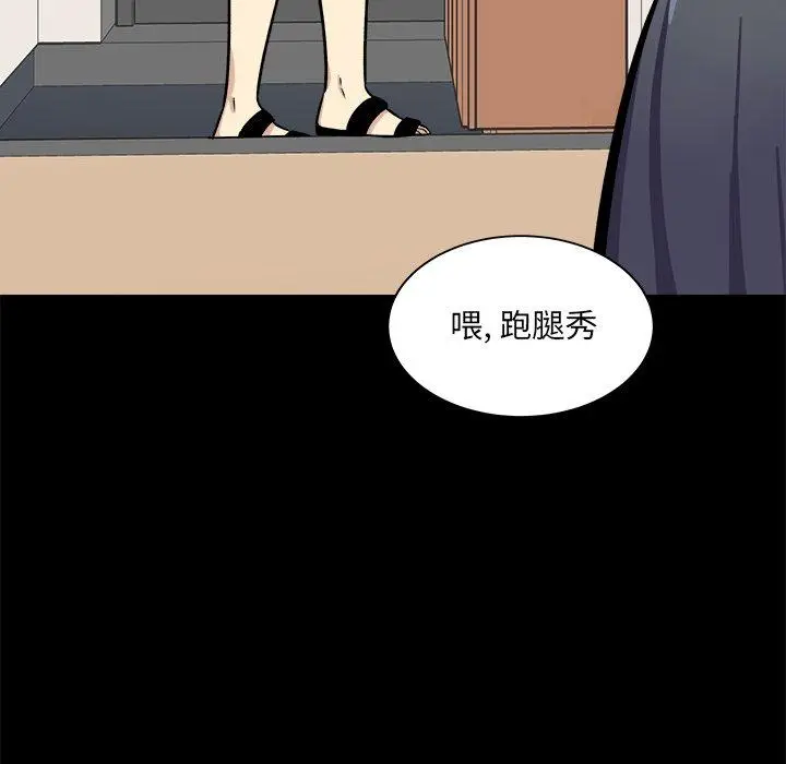 漫画《最惨房东并不惨》第40话第5张图