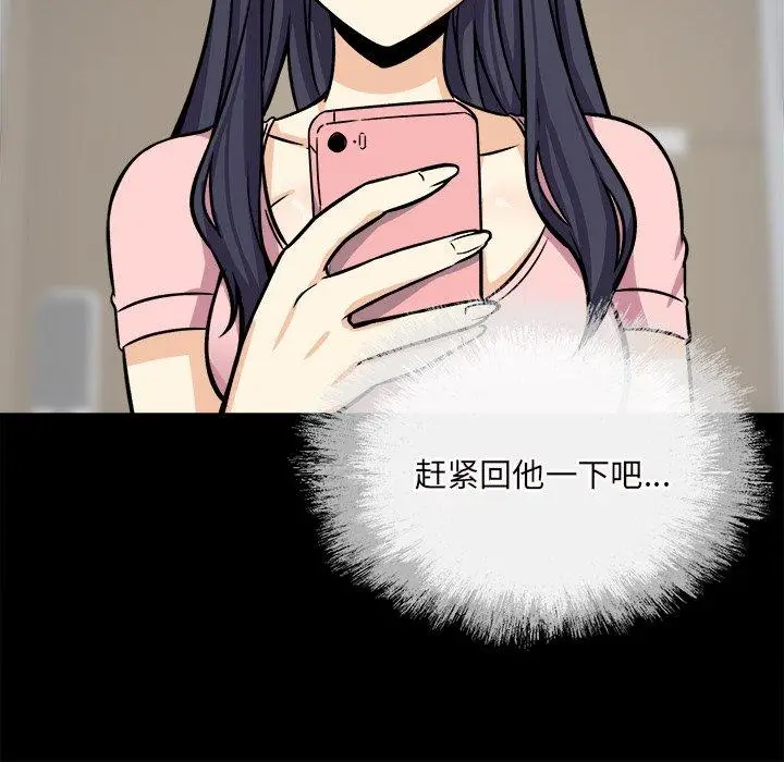 漫画《最惨房东并不惨》第40话第52张图