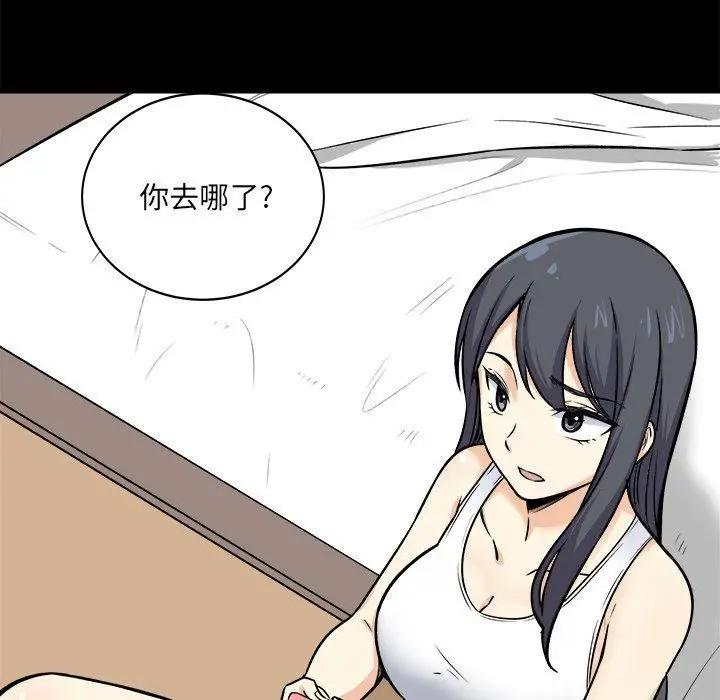 漫画《最惨房东并不惨》第40话第6张图