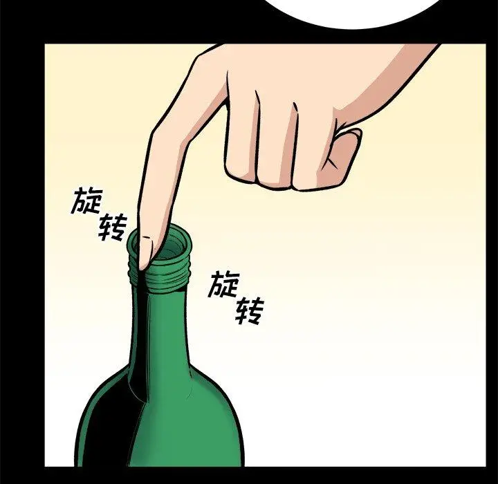 漫画《最惨房东并不惨》第40话第76张图