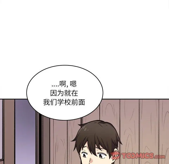 漫画《最惨房东并不惨》第40话第87张图